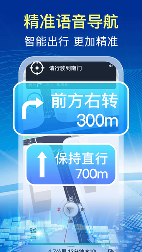 实时卫星全景地图软件封面