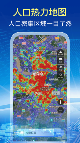 实时卫星全景地图软件封面