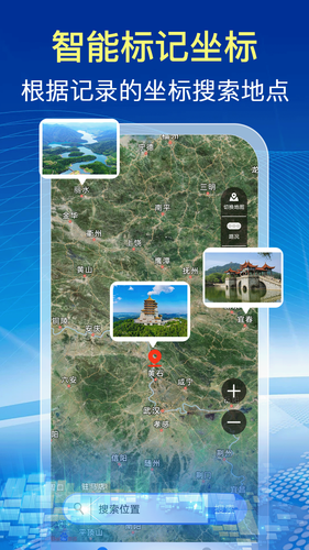 实时卫星全景地图软件封面