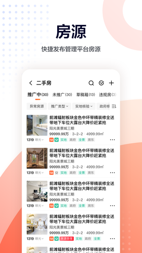 移动经纪人软件封面