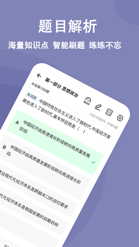 演出经纪人练题狗软件封面