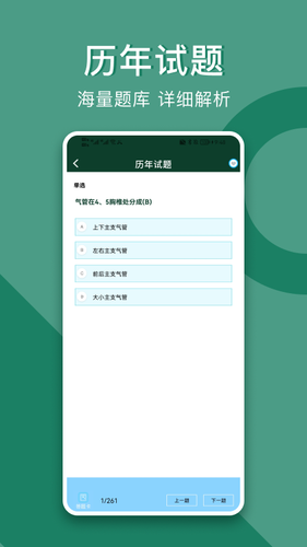 事业单位考试题库软件封面