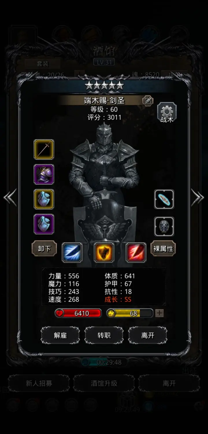 地下城堡2无名的剑士转什么好