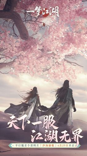一梦江湖-高自由度武侠MMORPG软件封面