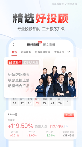 中泰齐富通软件封面