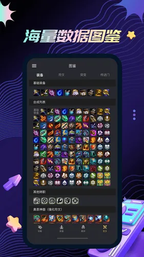 金铲铲助手软件封面