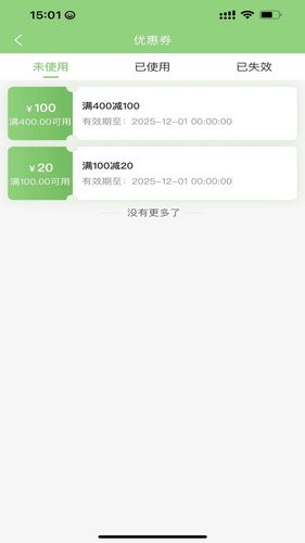 金之尊到家软件封面