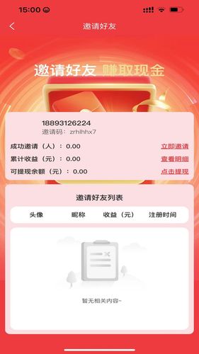 金之尊到家软件封面