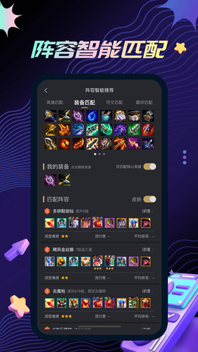 金铲铲助手软件封面
