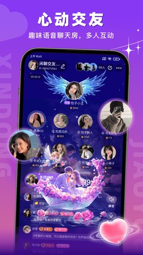 蜜语聊第3张手机截图