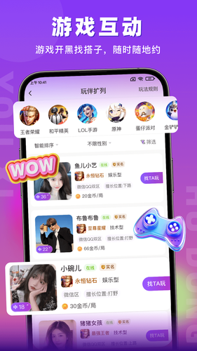蜜语聊第4张手机截图