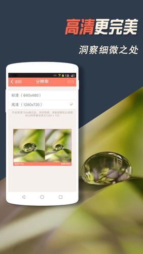 掌上看家软件封面