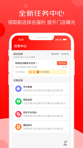 京东秒送商家软件封面