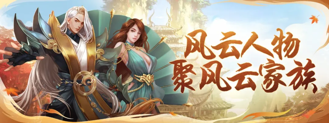 《剑侠世界端游》预约开年新服,领百万绑金抽周大福金钞