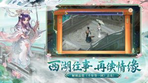 大话西游-联动金曲软件封面