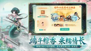 大话西游-联动金曲软件封面