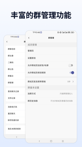 企聊宝软件封面