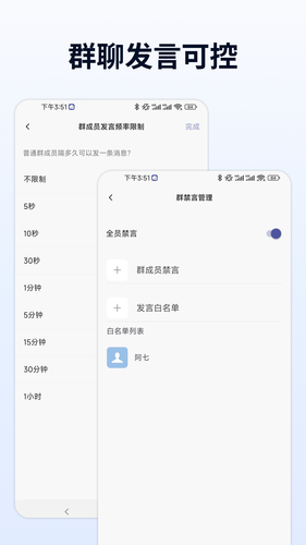 企聊宝软件封面