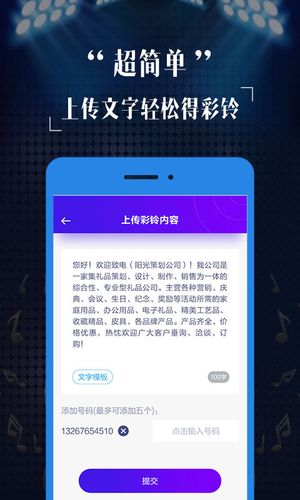 彩铃定制软件封面