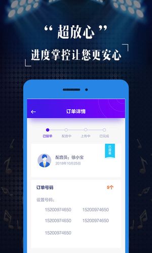 彩铃定制软件封面