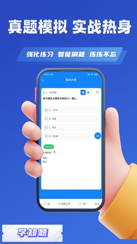 计算机等级考试学知题软件封面