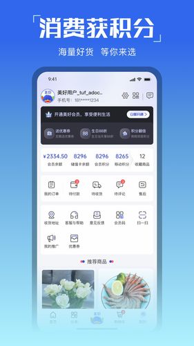 美好买菜软件封面