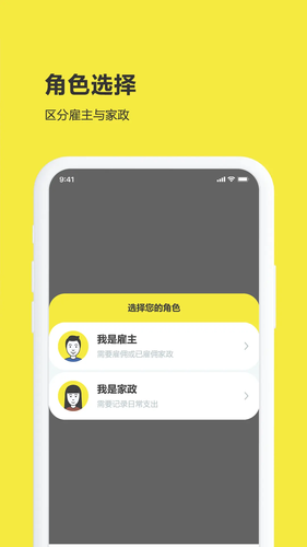 买菜清单软件封面