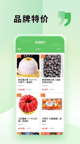 九天买菜软件封面