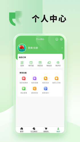 九天买菜软件封面