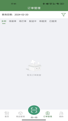 买菜易商家端软件封面