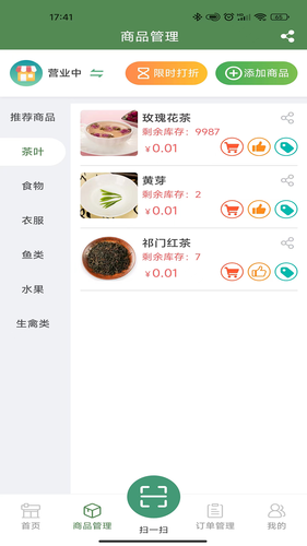 买菜易商家端软件封面