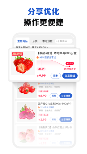 淘菜菜团长软件封面