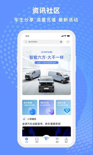 金琥新能源软件封面