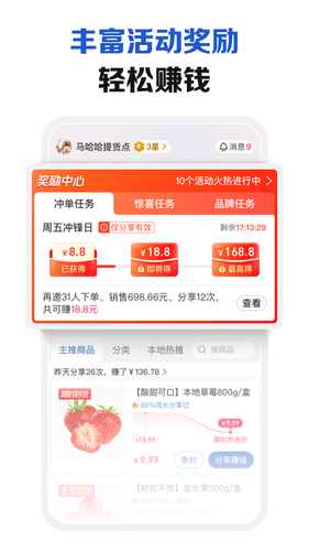 淘菜菜团长软件封面