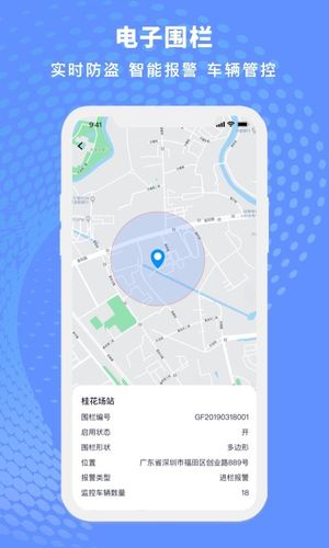 金琥新能源软件封面