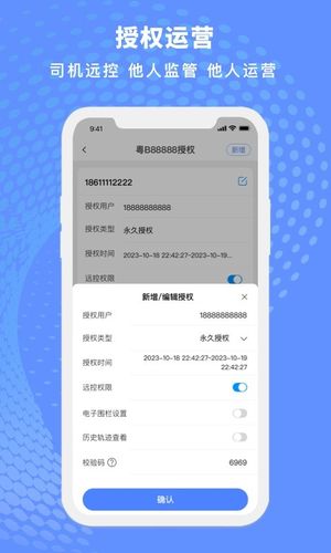 金琥新能源软件封面