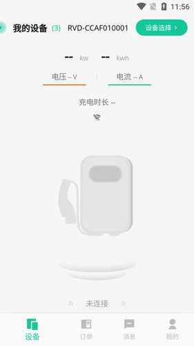 普诺得新能源软件封面