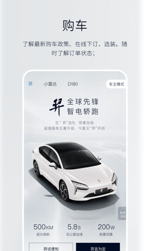 江铃新能源软件封面
