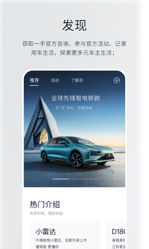 江铃新能源软件封面