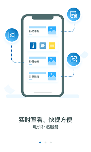 新能源云软件封面