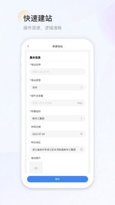 H3C能源云软件封面