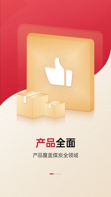 能源商城软件封面