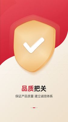 能源商城软件封面
