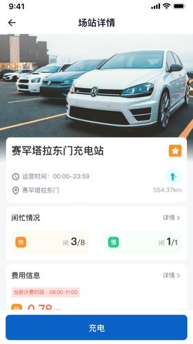 唐山能源软件封面