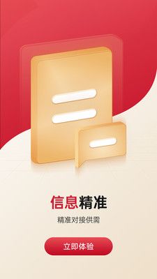 能源商城软件封面