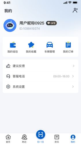唐山能源软件封面