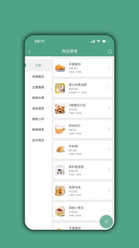 餐饮通达软件封面