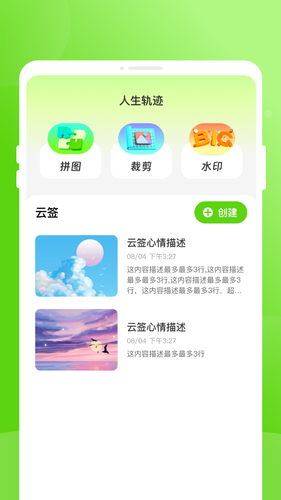 通达公交软件封面