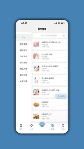 会员通达软件封面