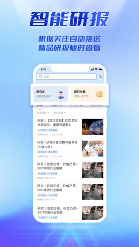 国泰海通通达软件封面